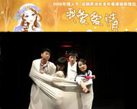 我愛愛情 我愛愛情