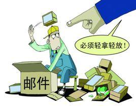 讓郵件飛 讓郵件飛