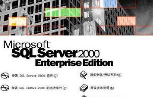 SQL 2000 SQL 2000