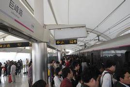 上海捷運巨峰路站 上海捷運巨峰路站