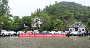 襄陽車友會 襄陽車友會