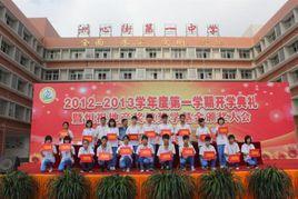 洲心街第一初級中學