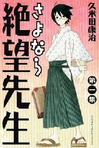 久米田康治 久米田康治