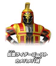 假面騎士Ghost 卡米哈米哈魂