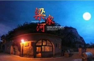 梁家河數字博物館 梁家河數字博物館