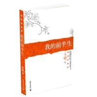 《我的前半生》[亦舒作品]