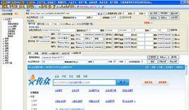 網站採集 網站採集