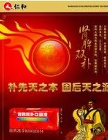 腎脾雙補口服液 腎脾雙補口服液