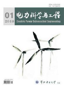 電力科學與工程