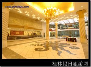 桂林帝苑酒店