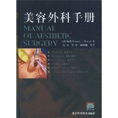 美容外科手冊