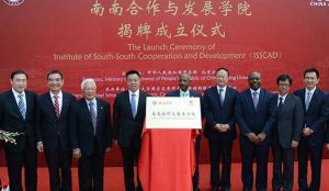 北京大學南南合作與發展學院