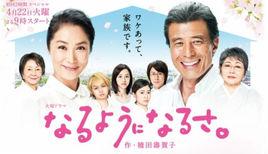 總會有辦法的2 總會有辦法的2