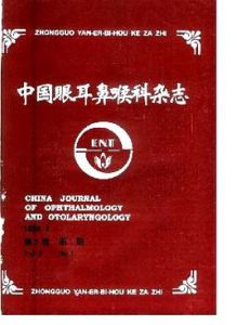 中國眼耳鼻喉科雜誌 中國眼耳鼻喉科雜誌