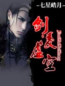 劍凌虛空 劍凌虛空