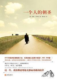 男子徒步千里悼念亡友:一個人的朝聖 男子徒步千里悼念亡友:一個人的朝聖