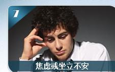 精神抑鬱症的症狀