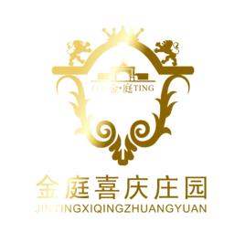 上海金庭莊園酒店