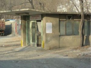 福壽嶺站 福壽嶺站