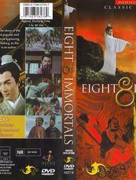 八仙渡海掃妖魔 八仙渡海掃妖魔