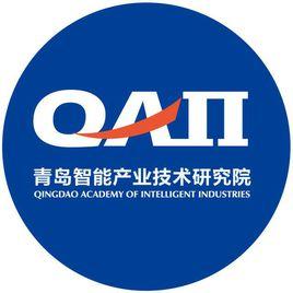 青島智慧型產業技術研究院 青島智慧型產業技術研究院