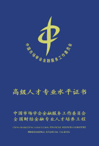 EBP實務財務策劃師 EBP實務財務策劃師