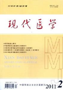 現代醫學 現代醫學