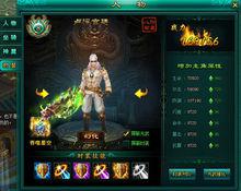 魔尊[網頁遊戲]