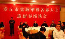 章丘市民政局 章丘市民政局