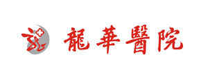 上海龍華醫院