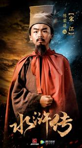 水滸傳[2017年潘禮平、高翔執導電視劇]