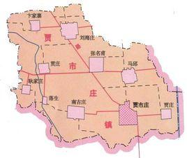 賈市莊鎮 賈市莊鎮