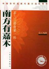 《茶人三部曲》之一