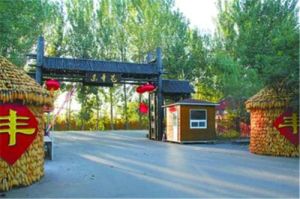 青雲店鎮公園 青雲店鎮公園