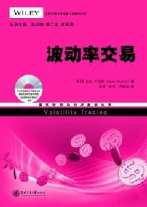 波動率交易 波動率交易