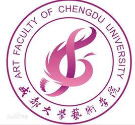 成都大學音樂與影視學院 成都大學音樂與影視學院