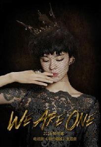 we are one[半妖傾城主題曲]