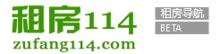 租房114