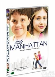 《小曼哈頓》 《小曼哈頓》