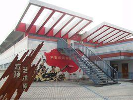 雲頂藝術庫 雲頂藝術庫