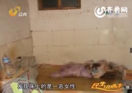 7·30濟南出租房惡臭女屍案件 7·30濟南出租房惡臭女屍案件
