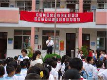 學校舉行開學典禮