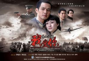 《來不及說我愛你》[電視劇]