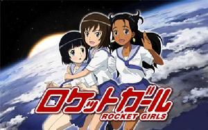 《火箭女孩》 《火箭女孩》