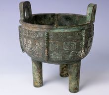 商代銅鼎 商代銅鼎