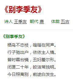 別李季友 別李季友