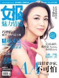 女報魅力情感 女報魅力情感