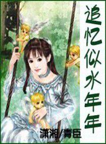 追憶似水年年 追憶似水年年