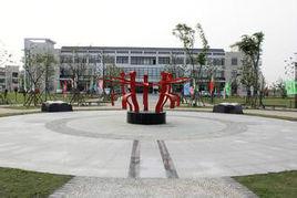 張家港市青少年社會實踐基地 張家港市青少年社會實踐基地