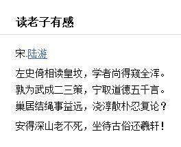 讀老子有感 讀老子有感